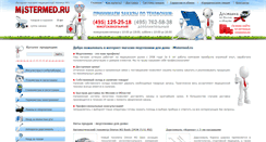 Desktop Screenshot of mistermed.ru