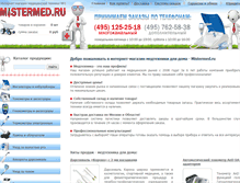 Tablet Screenshot of mistermed.ru